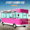 Snack car multi-purpose dining car electric four-wheeled stall car deep-fried iron plate barbecue car flow fast food motorhome