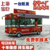 Snack car multi-purpose dining car electric four-wheeled commercial breakfast cart stall food dining car can be licensed